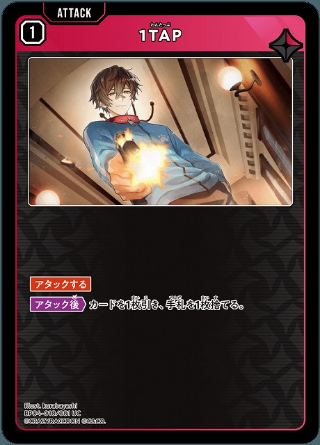 1TAP 【BP04-018UC】